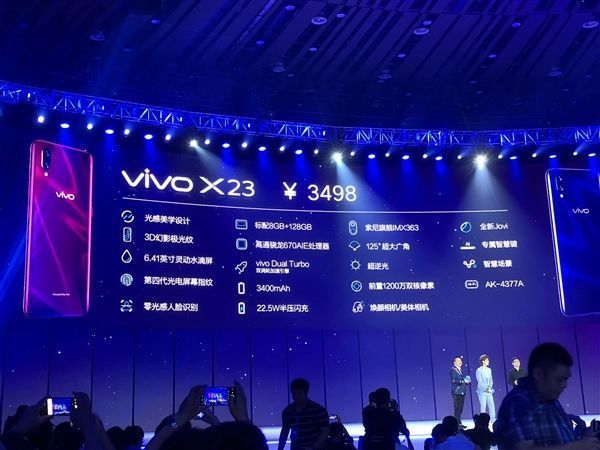 vivox23什么时候上市